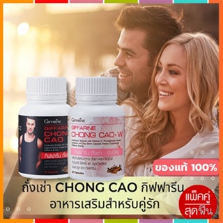 ของแท้✅สุดคุ้มGiffarineถั่งเช่าสำหรับหญิงชายส่งเสริมสมรรถภาพ/รวม2กระปุก💕กระปุกละ20แคปซูล💦aPOrN