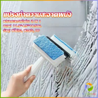 Smileshop แปรงฟองน้ำทำความสะอาดกระจก/หน้าต่าง 2 in 1 ฟองน้ำสำหรับขัด และมีซีลิโคนที่ปาดน้ำ Home &amp; Living