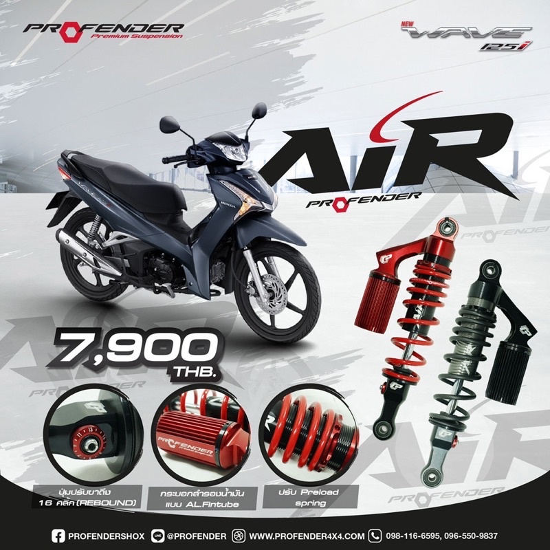 โช๊ค-profender-honda-wave-125i-ความสูง330mmโช๊ค-profender-330m-โช๊คโปรเฟ้นเดอสีแดง-สีดำ-โช๊คเวฟ