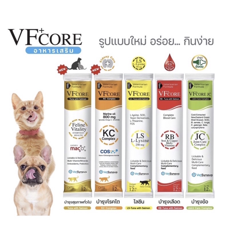 ภาพสินค้า( 1 ซอง) VFcore ขนมแมวเลีย ครบทั้ง 7 สูตร ไลซีน กระตุ้นภูมิ *บำรุงเลือด *บำรุงข้อ จากร้าน kankullanat2555 บน Shopee ภาพที่ 1