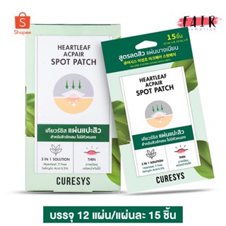 [1 กล่อง x 12 แผ่น] CURESYS Heartleaf Acpair Spot Patch [15 ชิ้น] แผ่นแปะสิว เคียวร์ซิส ดูดสิว