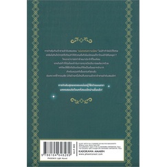 หนังสือ-ไซเลนต์วิตช์-ความลับของแม่มดฯ-2-ln-หนังสือ-นิยาย-อ่านได้อ่านดี-isbn-9786164648289