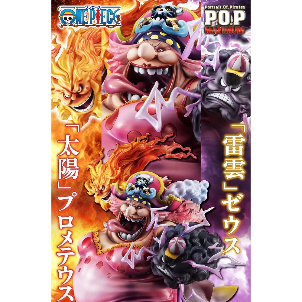 Portrait.Of.Pirates One Piece “SA-MAXIMUM” Great Pirate “Big Mom