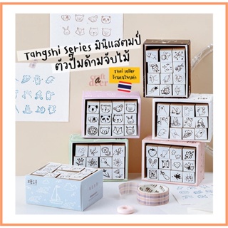 ภาพหน้าปกสินค้าCraftadeer [Sales] ตัวปั๊มด้ามจับไม้ Wooden Stamp Mini Series ⭐ พร้อมส่ง ซึ่งคุณอาจชอบราคาและรีวิวของสินค้านี้