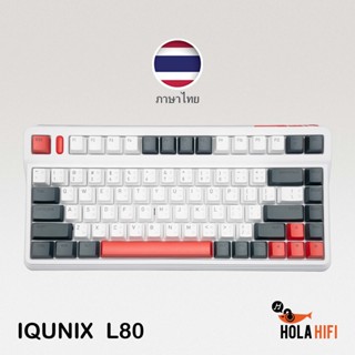 ภาพหน้าปกสินค้าIQUNIX L80 Gaming Keyboard Cherry MX RED Switch, Compact 83 Keys RGB LED Backlight ภาษาไทย (Eng-Thai) รับประกัน 1ปี ที่เกี่ยวข้อง