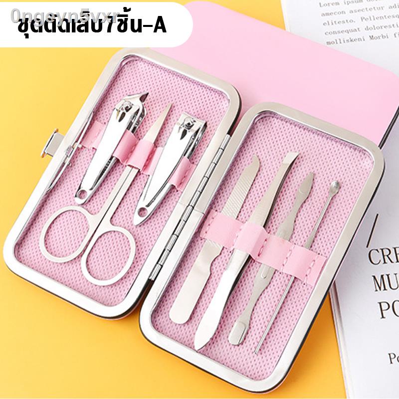 พร้อมส่ง-beloving-ชุดอุปกรณ์ตัดเล็บ-ชุดกรรไกรตัดเล็บแบบพกพา-ชุดตัดเล็บ7ชิ้น-ชุดแต่งเล็บ-ตะไบเล็บ-ชุดกรรไกรตัดเล็บ