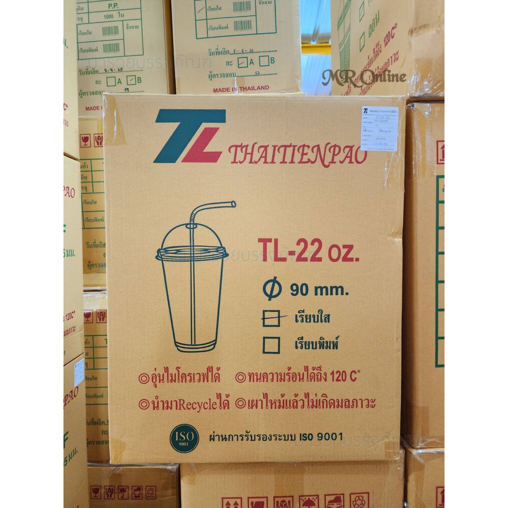 แก้วพลาสติกเรียบใส-เนื้อppปาก90-ขนาด16-18-20-amp-22oz-ยกลัง