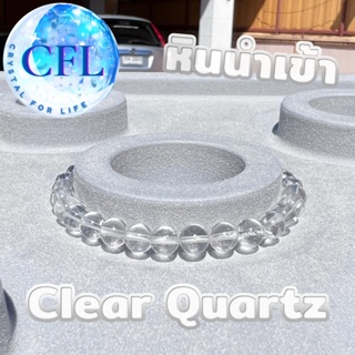 Clear Quartz กำไลหินควอตซ์ใส ขนาดเม็ดหิน (6-7.5มม.) หินแห่งการรักษาและการแสดงออกอย่างสร้างสรร สร้อยข้อมือหินแท้ หินนำโชค