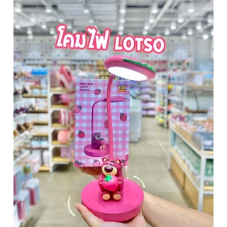 Miniso โคมไฟ Lotso Collection 1200mAh Strawberry เหมาะกับการให้ของขวัญโอกาสต่างๆ✨ลิขสิทธิ์แท้
