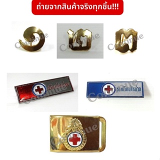 เครื่องหมายยุวกาชาด เข็มเครื่องหมายยุวกาชาด