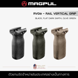 ภาพหน้าปกสินค้าMagpul - RVG - Rail Vertical Grip กริ๊ปมือหน้า ของแท้ MilSpec สำหรับปืนจริง สำหรับติดชุดหน้าระบบ Picatinny ราง20mm ที่เกี่ยวข้อง