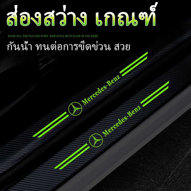 สติกเกอร์-กันรอยชายบันได-สติกเกอร์คาร์บอนไฟเบอร์เรืองแสง-กันรอยชายบันไดรถ-4ชิ้น-ชุด-กันน้ำ-คุณภาพสูง-กัน-รอยขีดข่วน