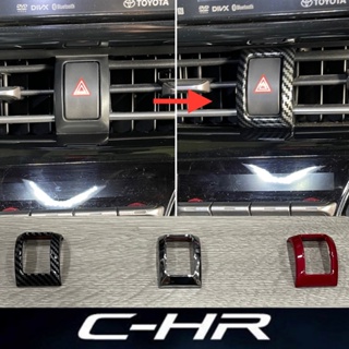 ครอบไฟฉุกเฉิน Toyota CHR C-HR (2018-ปัจจุบัน)