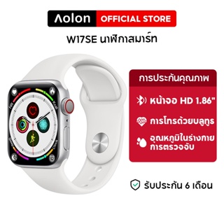 ภาพหน้าปกสินค้าAolon สมาร์ทวอท์ช W17SE ผู้ชายสมาร์ทนาฬิกากันน้ำฟิตเนสการจัดการการนอนหลับอัตราการเต้นหัวใจวัดความดันโลหิตกันน้ำ DIY หน้าปัดแบบกำหนดเองโทรบลูทูธมัลติฟังก์ชั่ผู้หญิงสมาร์ทนาฬิกากันน้ำ IP67 กันน้ำสำหรับ Android IOS ซึ่งคุณอาจชอบราคาและรีวิวของสินค้านี้