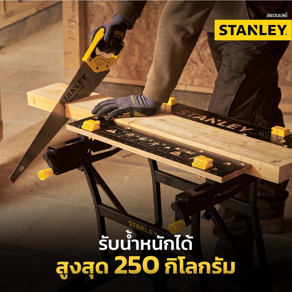 stanley-โต๊ะทำงานช่าง-แบบ-2-in-1-รุ่น-stst83400-1