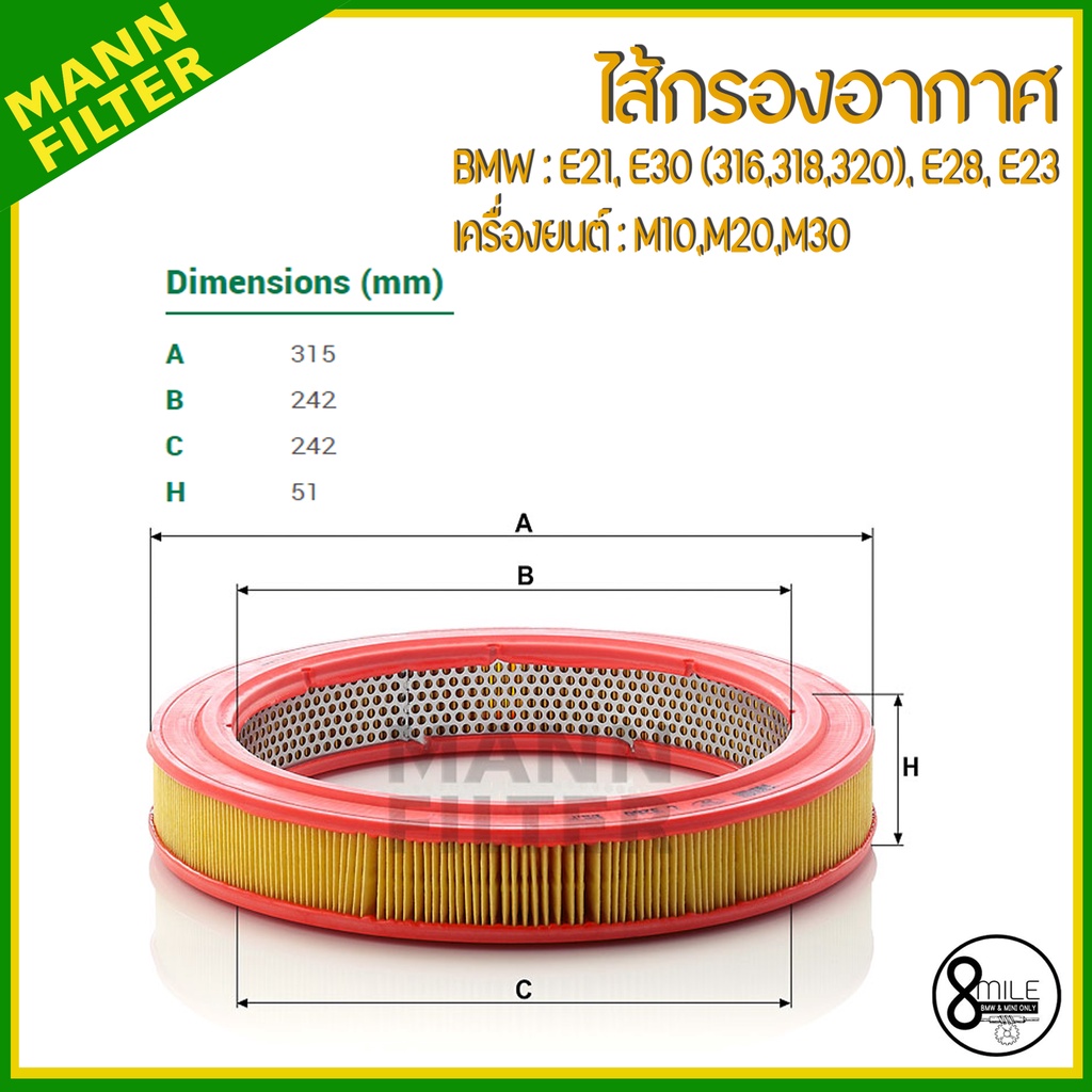 bmw-ไส้กรองอากาศ-รุ่น-e21-e30-316-318-320-e28-e23-เครื่องยนต์-m10-m20-m30-แบรนด์-mann-filter-บีเอ็มดับบลิว-c3260