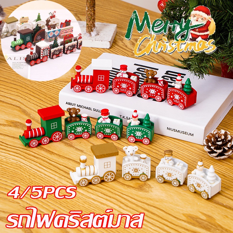 พร้อมส่ง-ของเล่นรถไฟไม้-ของตกแต่งปีใหม่และคริสต์มาส-christmas-train-ของขวัญคริสต์มาส-รถไฟคริสต์มาส-ตกแต่งคริสมาส