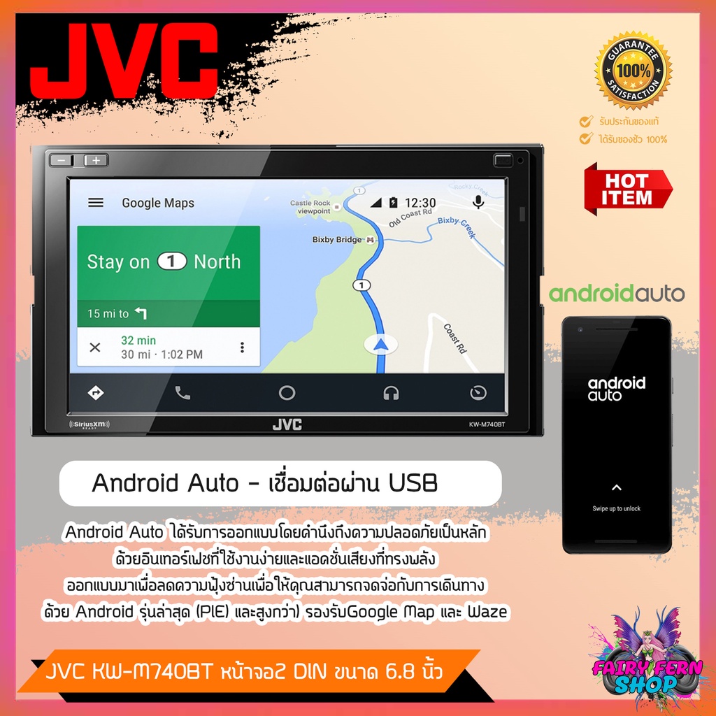 hot-วิทยุติดรถยนต์-jvc-kw-m740bt-ระบบสัมผัส-จอ-6-8-นิ้ว-รองรับ-apple-carplay-android-auto-รองรับ-weblink-จอติดรถยนต์