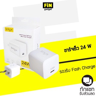 ENYX 24W Power Delivery หัวชาร์จเร็ว Ultra Fast Charger 24W [ENYX 24W]