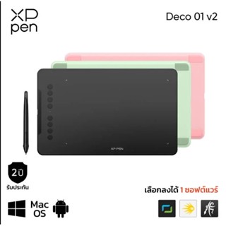 สินค้า XPPen Deco 01 v2 (Windows/Mac/android) เมาส์ปากกา 10x6.25 นิ้ว แรงกด 8192 รับประกัน 2 ปี