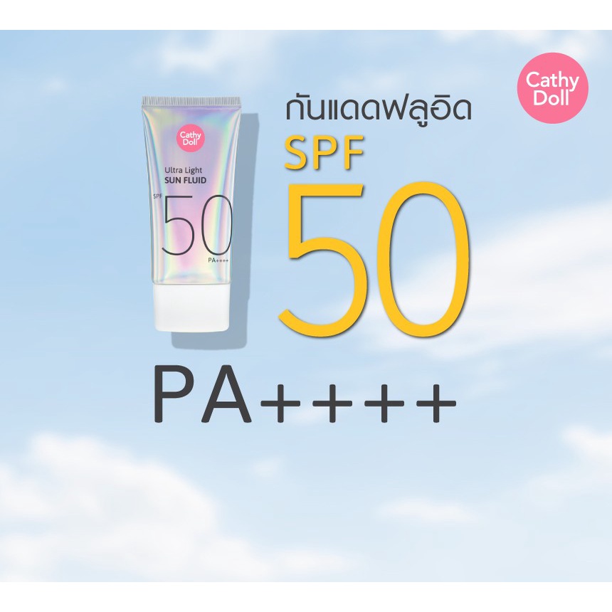 กันแดดเนื้อเซรั่ม-ซองเหลือง-cathy-doll-อัลตร้าไลท์ซันฟลูอิด-เอสพีเอฟ50-พีเอ-15ml-เคที่ดอลล์