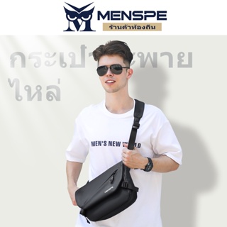 MENSPE กระเป๋าสะพายข้างชายกระเป๋าสะพายแฟชั่นกันน้ำออกซ์ฟอร์ดความ