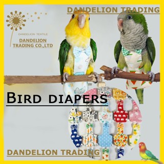 【DANDELION】ผ้าอ้อมนกแก้ว ผ้าอ้อม พิมพ์ลาย แต่งโบ ขนาดเล็ก สําหรับนกแก้ว เสื้อผ้านกแก้ว