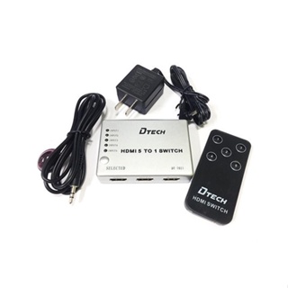 กล่องสลับสัญญาณ HDMI Switch เข้า 5 ออก 1 (รุ่น DW041) DTECH (ออกใบกำกับภาษีได้)