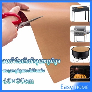 แผ่นรองอบขนมเทปลอน ขนาด  60x40cm Teflon แผ่นรองขนมอบ ใช้ซ้ำได้ Bakery Tools