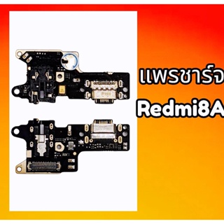 แพรชาร์จ Redmi8/Redmi8A แพรก้นชาร์จ แพรตูดชาร์จ Redmi 8A /Redmi 8 แผงชาร์จ บอร์ดชาร์จ Redmi8a สินค้าพร้อมส่ง