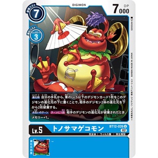 BT12-026 ShogunGekomon U Blue Digimon Card การ์ดดิจิม่อน สีฟ้า ดิจิม่อนการ์ด