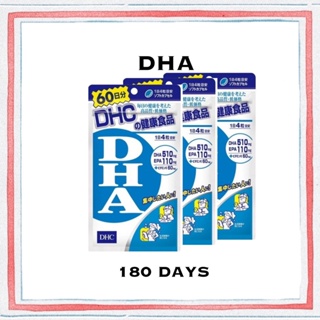 (จัดส่งฟรี) DHC เสริม DHA 60 วัน 180 วัน อาหารสุขภาพ (สินค้าญี่ปุ่น) recm