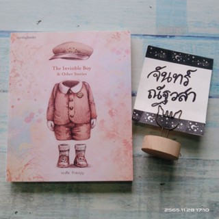 สมุดโน้ต The Invisible Boy &amp; Other Stories  / ทรงศีล​ ทิวสมบุญ