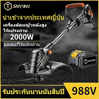 เครื่องตัดหญ้า เครื่องตัดหญ้าไฟฟ้า 588V/999V แบตเตอรี่40000mah 2000W แถมอุปกรณ์เสริม