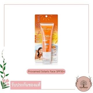 Provamed Solaris Face SPF50+ PA+++ 50 mL ผลิตภัณฑ์ปกป้องผิวหน้าจากแสงแดดและความร้อน สำหรับกิจกรรมกลางแจ้ง