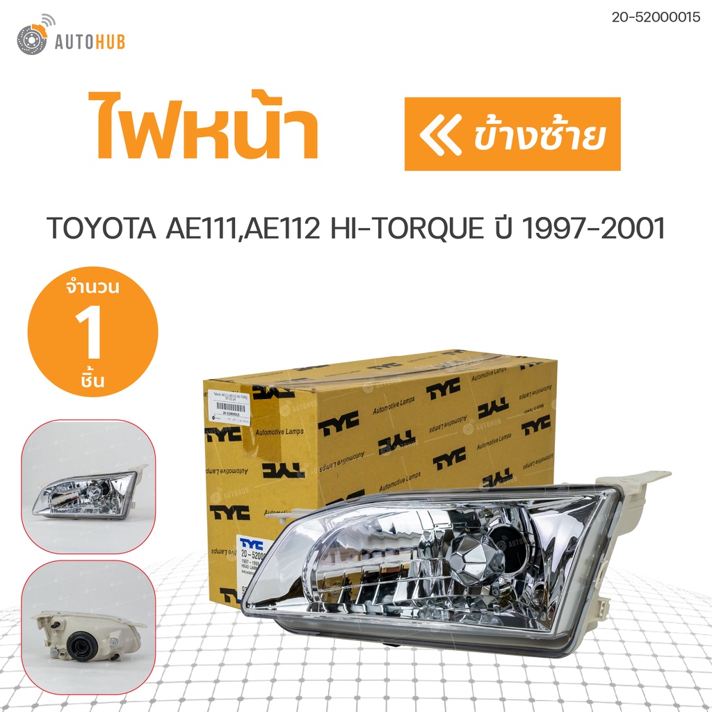 ไฟหน้า TOYOTA AE111,AE112 HI-TORQUE ปี 1997-2001 สินค้าคุณภาพ TYC (1 ...