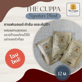 ภาพหน้าปกสินค้าเดอะคัปป้า กาแฟดริป ซิกเนเจอร์เบลนด์ ซองเดี่ยว The Cuppa Drip Bag Coffee Signature Blend ที่เกี่ยวข้อง