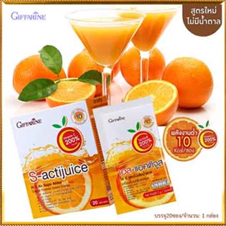 เครื่องดื่มรสส้มเอสแอคติจูสไฮซีGiffarineมีวิตามินซีสูง200%/รหัส41816#สูตรไม่เติมน้ำตาล/1กล่องบรรจุ20ซอง💦aPOrN