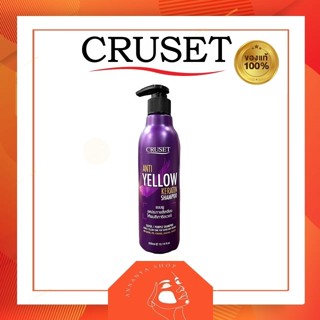 Cruset Anti-Yellow Keratin Shampoo ครูเซ็ท แอนตี้ เยลลโล่ เคอราติน แชมพู แชมพูม่วง แชมพูลดประกายเหลือง