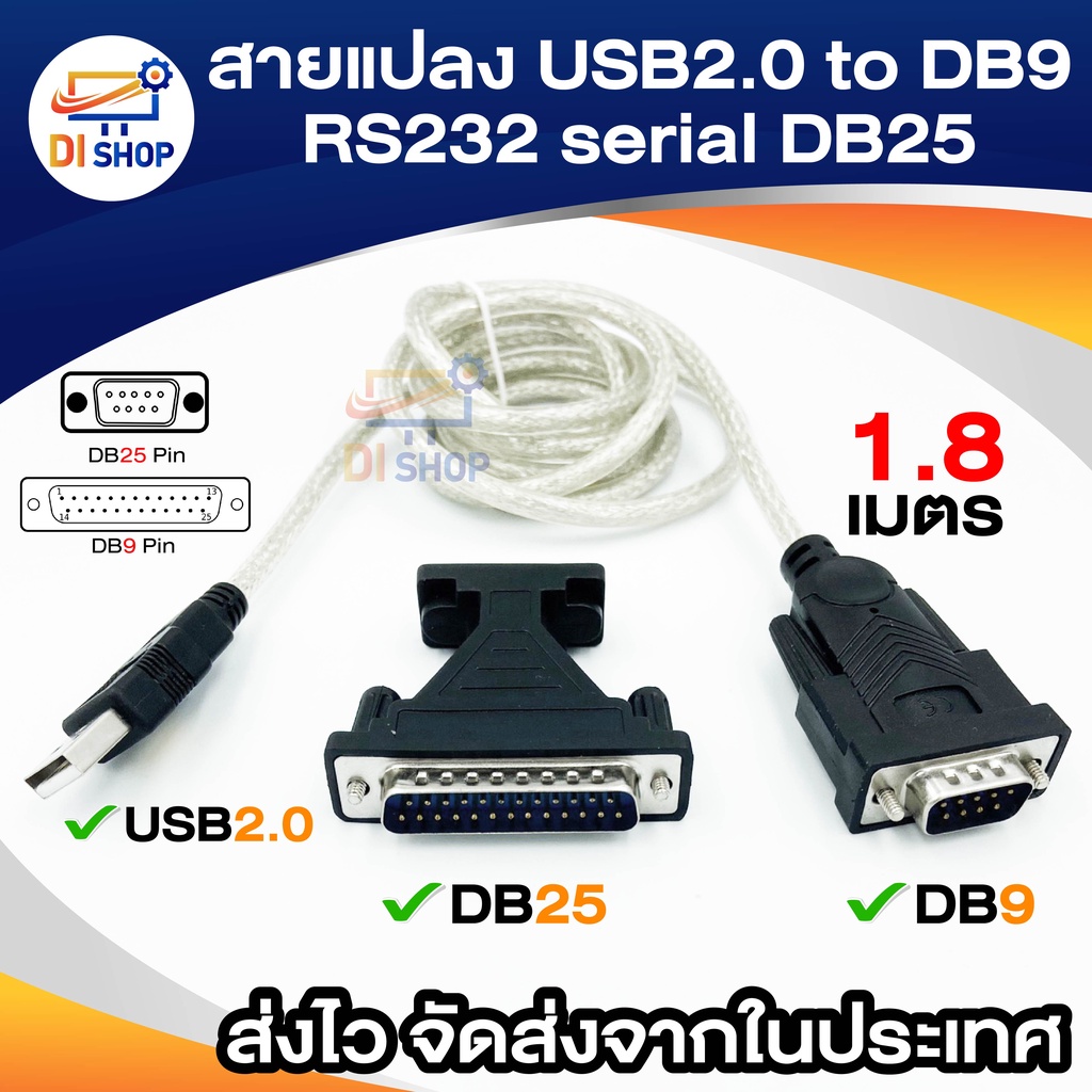 สายแปลง-usb2-0-to-db9-rs232-serial-line-cable-built-in-pl2303-chip-female-to-db25-male-adapter-ยาว-1-8m