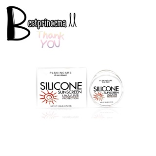 Silicone sunscreen SPF60 PA+++ กันแดดเทพ กันแดดสิริโคน 10 g.