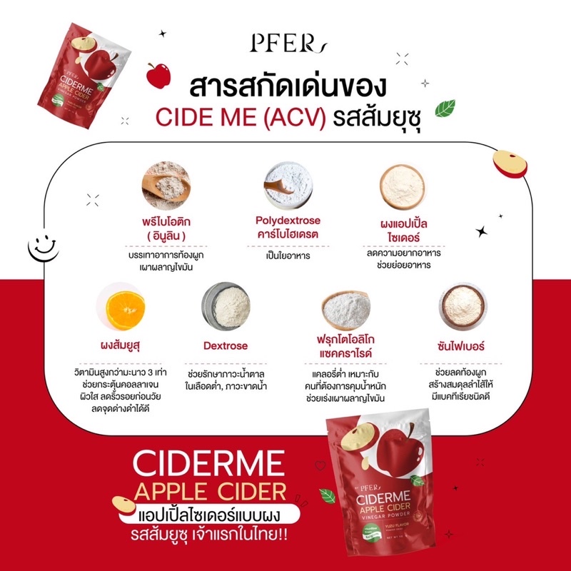 ภาพสินค้า(ของแท้ +ส่งฟรี ) แอปเปิ้ลไซเดอร์แบบผง เจ้าแรกในไทย รสส้มยูซุ ลีนไขมัน Ciderme Apple Cider Vinegar Powder จากร้าน phomrangsri บน Shopee ภาพที่ 5