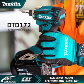 MAKITA DTD172RFAR / DTD172Z / DTD172ZB / DTD172RTJ  BL MOTOR สว่านอิมแพคไร้สาย 18V (4 SPEED)