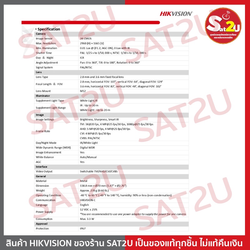 HIKVISION กล้องวงจรปิด คมชัด 5 ล้าน มีไมค์ ภาพสี Color Night Dual-Light ...