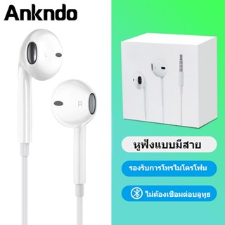 Ankndo หูฟังแบบมีสาย 3.5 มม. พร้อมไมโครโฟน