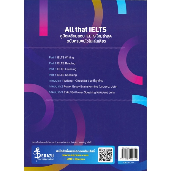 หนังสือ-all-that-ielts-คู่มือเตรียมสอบ-ielts-ใหม-สนพ-think-beyond-หนังสือหนังสือเตรียมสอบtoeic-toefl-ielts-booksoflife