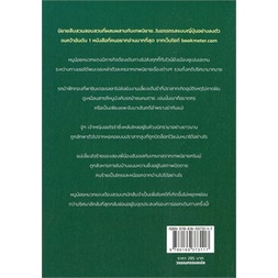 หนังสือ-หนูน้อยหมวกแดงพบศพระหว่างเดินทาง-หนังสือเรื่องแปล-ฆาตกรรม-สืบสวนสอบสวน-สินค้าพร้อมส่ง