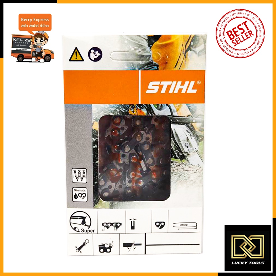 stihl-โซ่เลื่อยยนต์-11-5นิ้ว