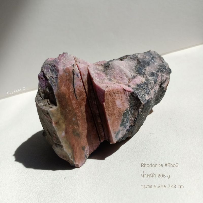 โรโดไนท์-rhodonite-หินดิบ-เนื้อหินสีชมพู-มีสีดำแทรก-rho3น้ำหนัก-205-g-หินธรรมชาติ-สะสม-แกะสลัก