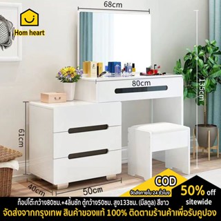 five furnitures โต๊ะเครื่องแป้ง โต๊ะเครื่องแป้งพร้อมกระจก ตั้งโต๊ะกว้าง 80 ซม.